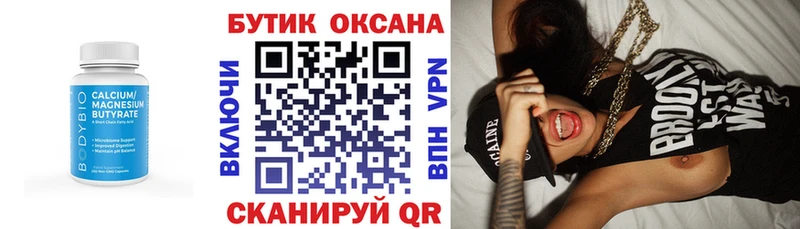 Бутират GHB  Среднеколымск 