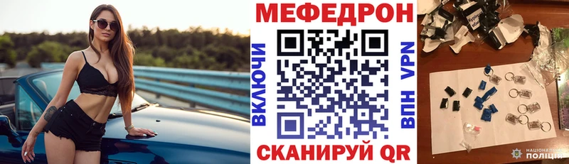что такое   Среднеколымск  Мефедрон кристаллы 